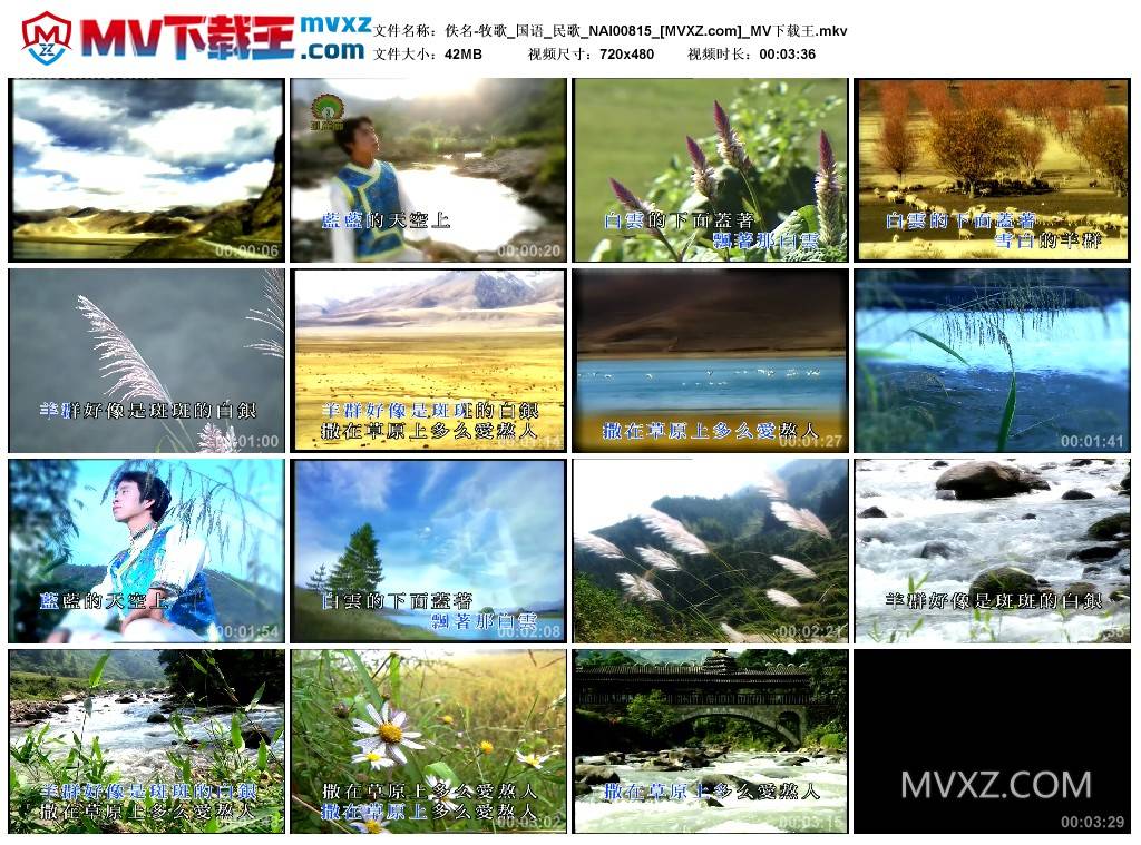 佚名-牧歌_国语_民歌_NAI00815